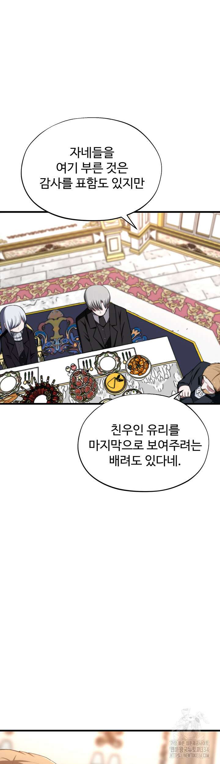 날 차버린 소꿉친구와 전 여친이 같은 반이라 곤란하다 41화 32