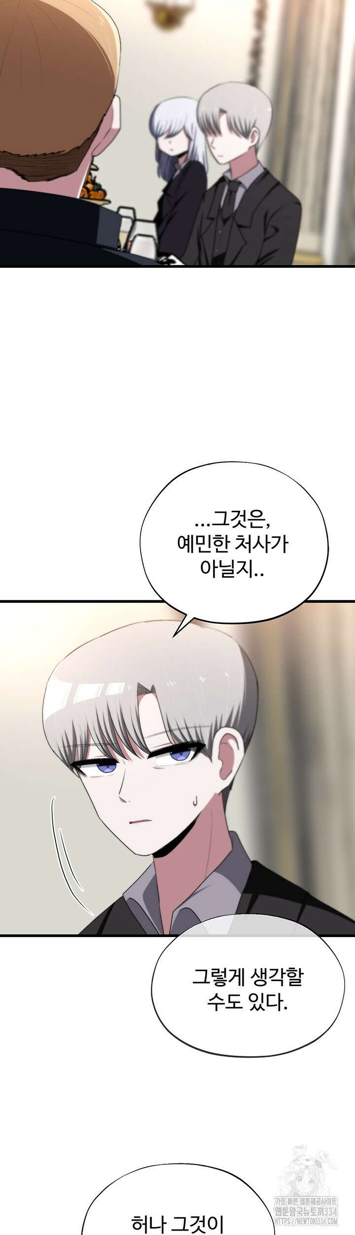 날 차버린 소꿉친구와 전 여친이 같은 반이라 곤란하다 41화 33