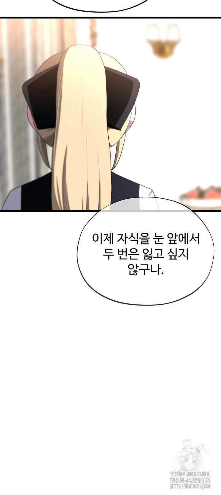 날 차버린 소꿉친구와 전 여친이 같은 반이라 곤란하다 41화 35