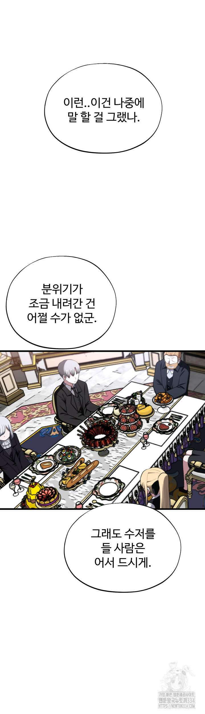 날 차버린 소꿉친구와 전 여친이 같은 반이라 곤란하다 41화 37