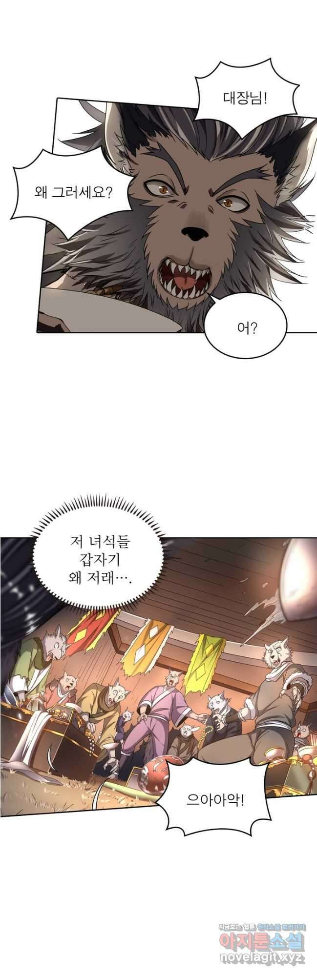 정령사: 나타르 전기 시즌2 - 245화 3
