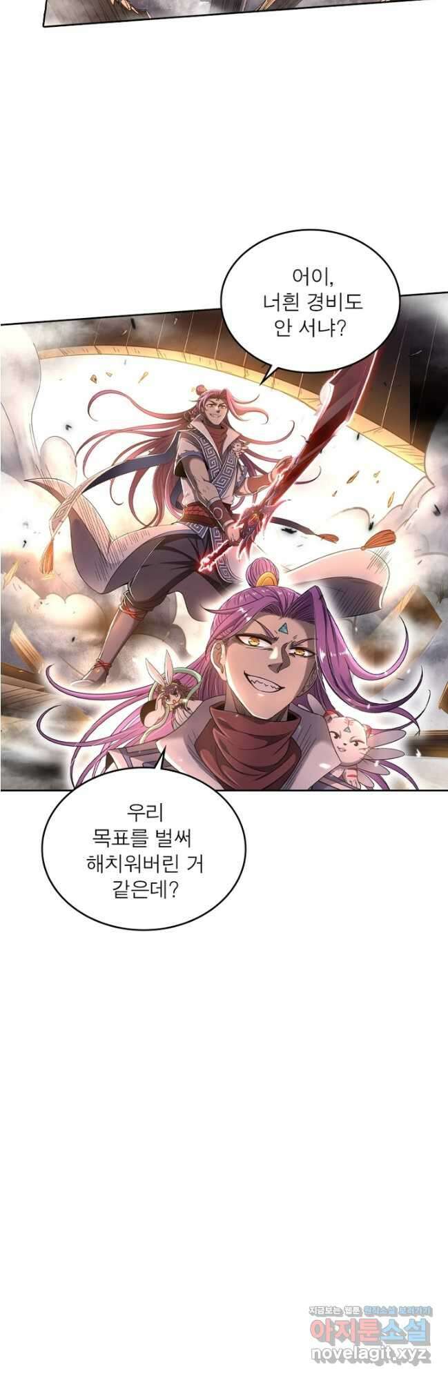 정령사: 나타르 전기 시즌2 - 245화 5