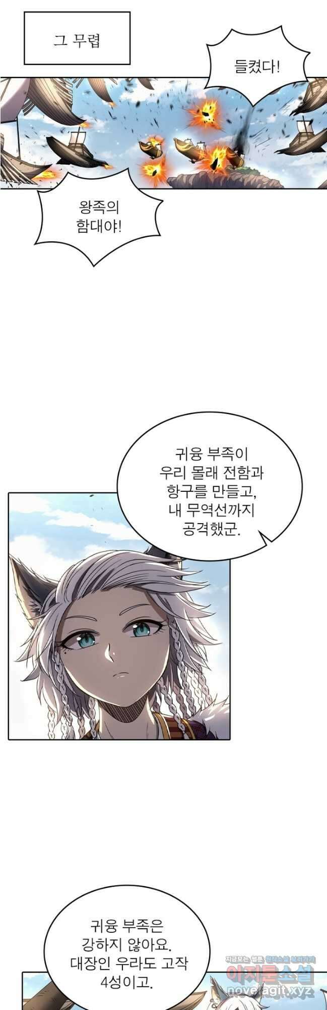 정령사: 나타르 전기 시즌2 - 245화 6