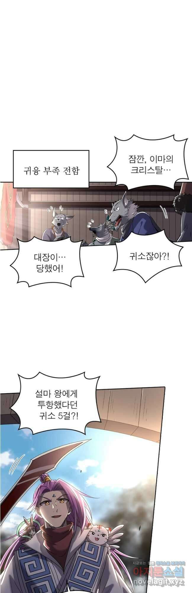 정령사: 나타르 전기 시즌2 - 245화 10