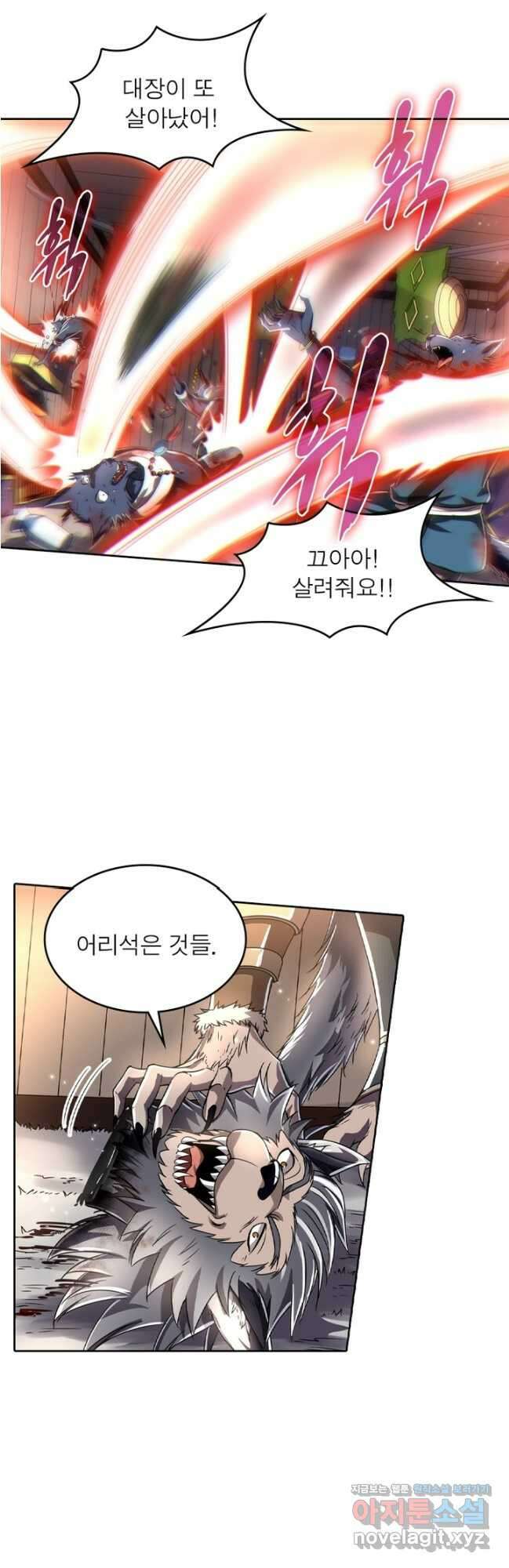 정령사: 나타르 전기 시즌2 - 245화 12