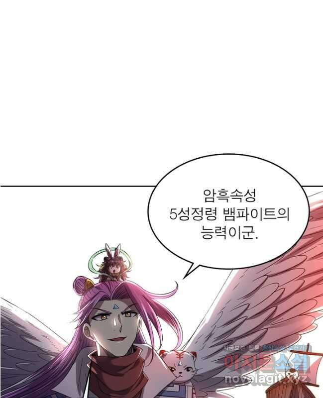 정령사: 나타르 전기 시즌2 - 245화 15