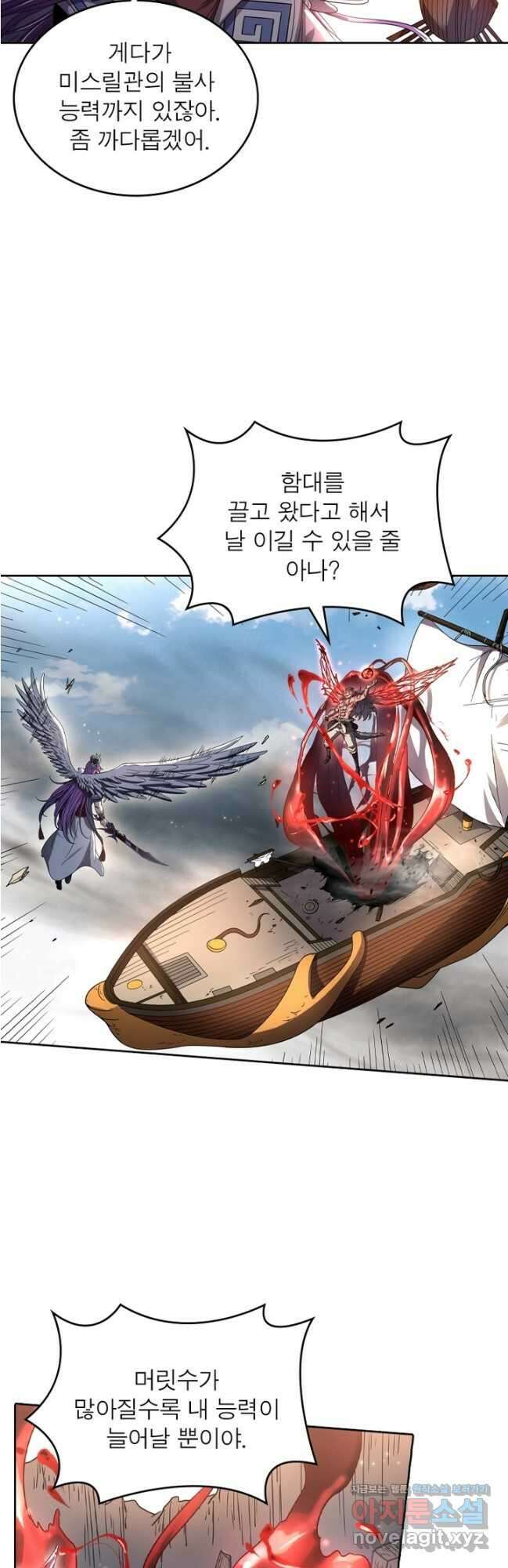 정령사: 나타르 전기 시즌2 - 245화 16