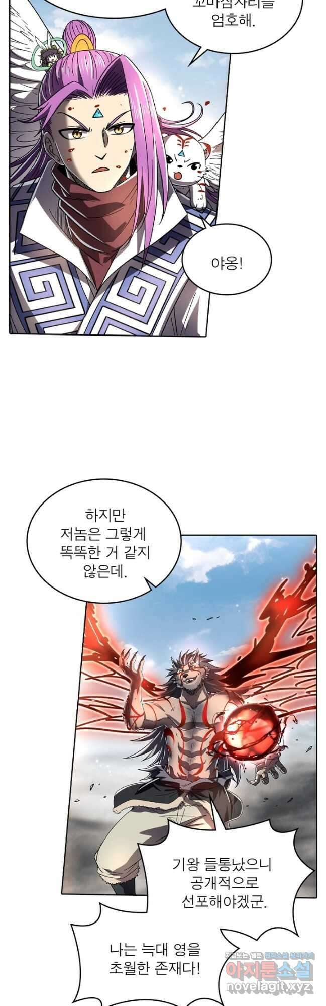 정령사: 나타르 전기 시즌2 - 245화 18