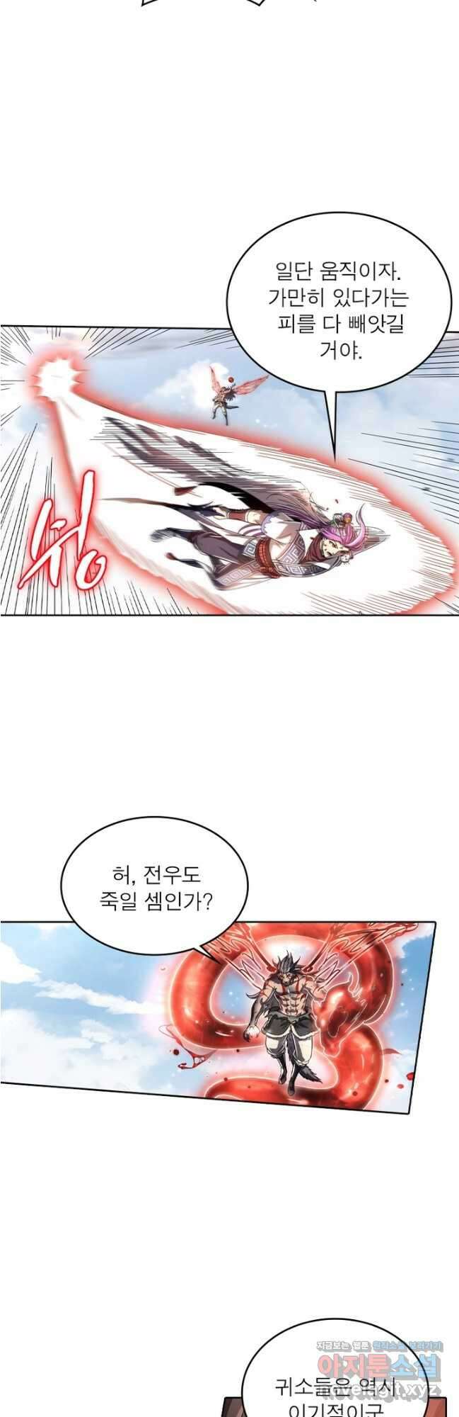정령사: 나타르 전기 시즌2 - 245화 19