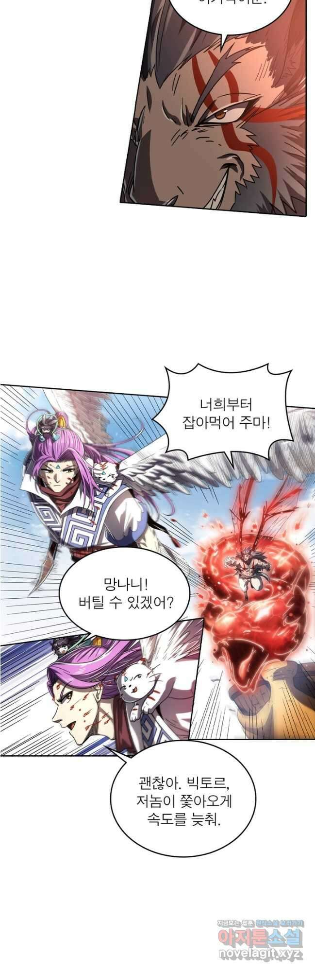 정령사: 나타르 전기 시즌2 - 245화 20