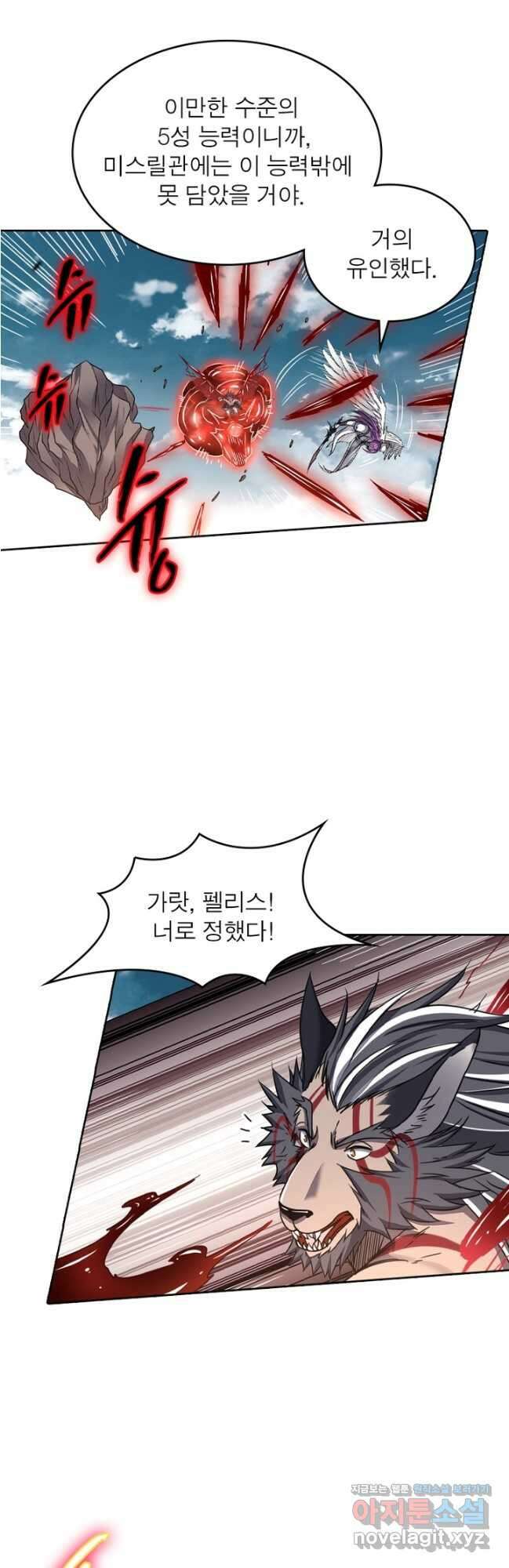 정령사: 나타르 전기 시즌2 - 245화 21