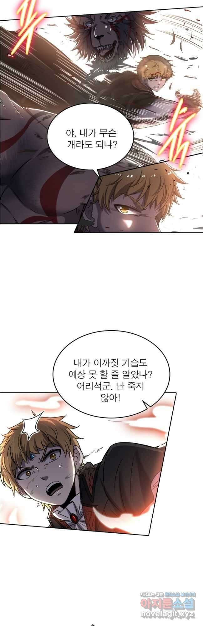 정령사: 나타르 전기 시즌2 - 245화 22