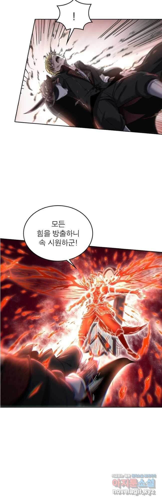 정령사: 나타르 전기 시즌2 - 245화 23
