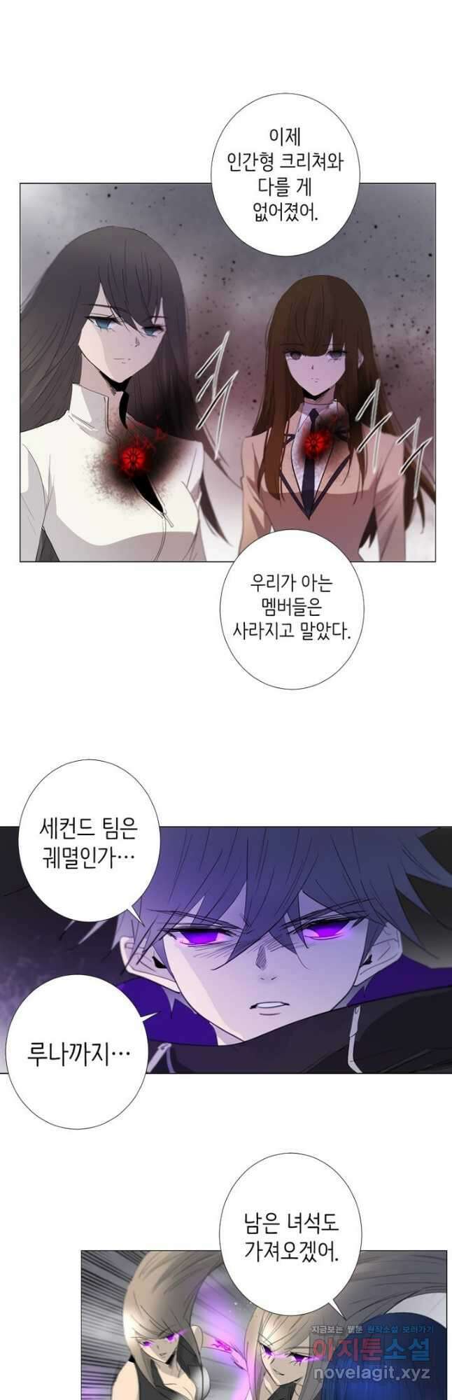 헤븐즈 소울 124화 3