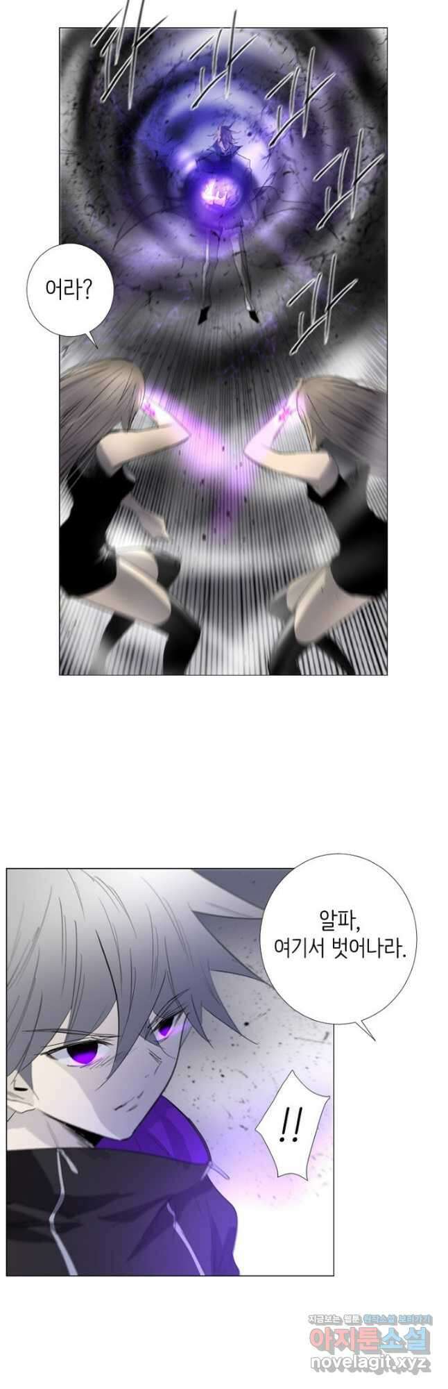 헤븐즈 소울 124화 5