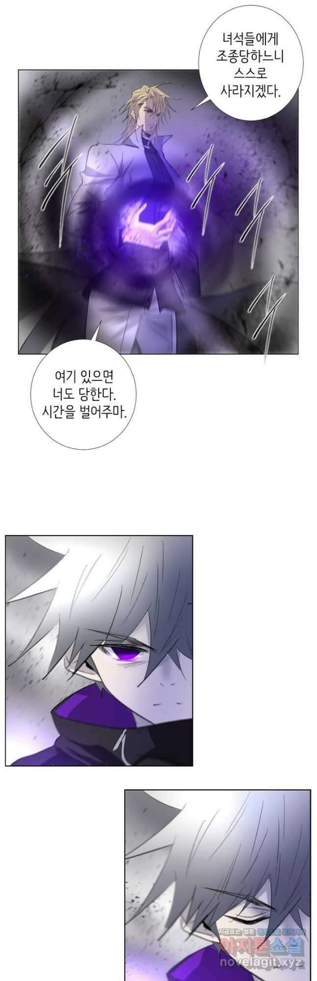 헤븐즈 소울 124화 6