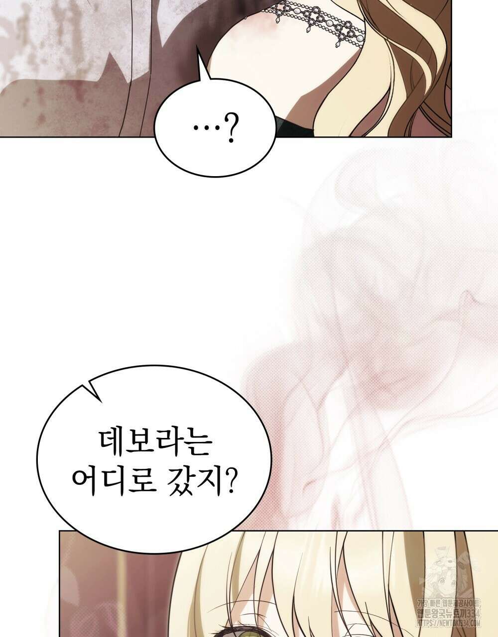 약속을 한 건 내가 아니야 11화 4
