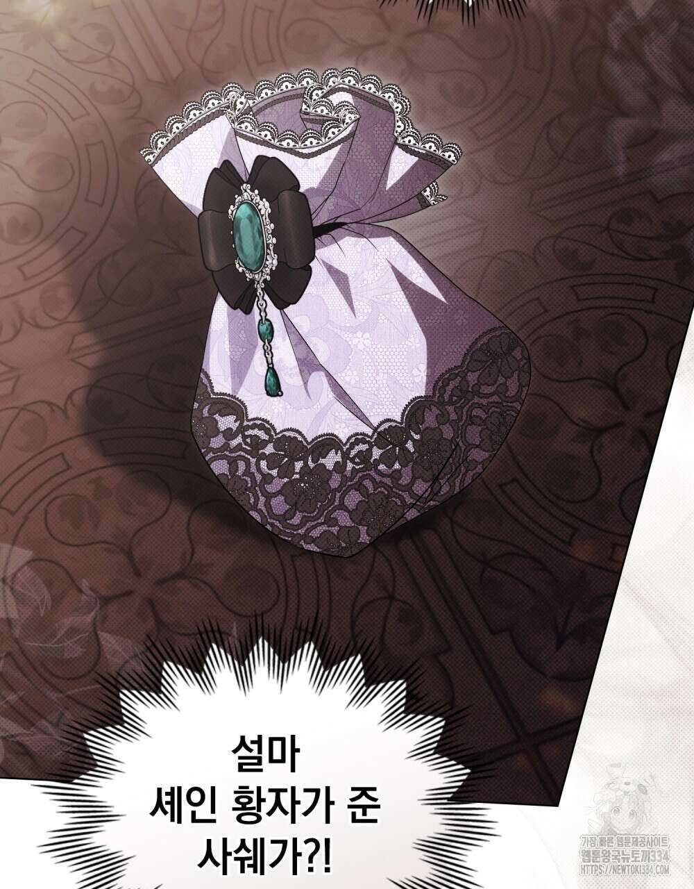 약속을 한 건 내가 아니야 11화 8
