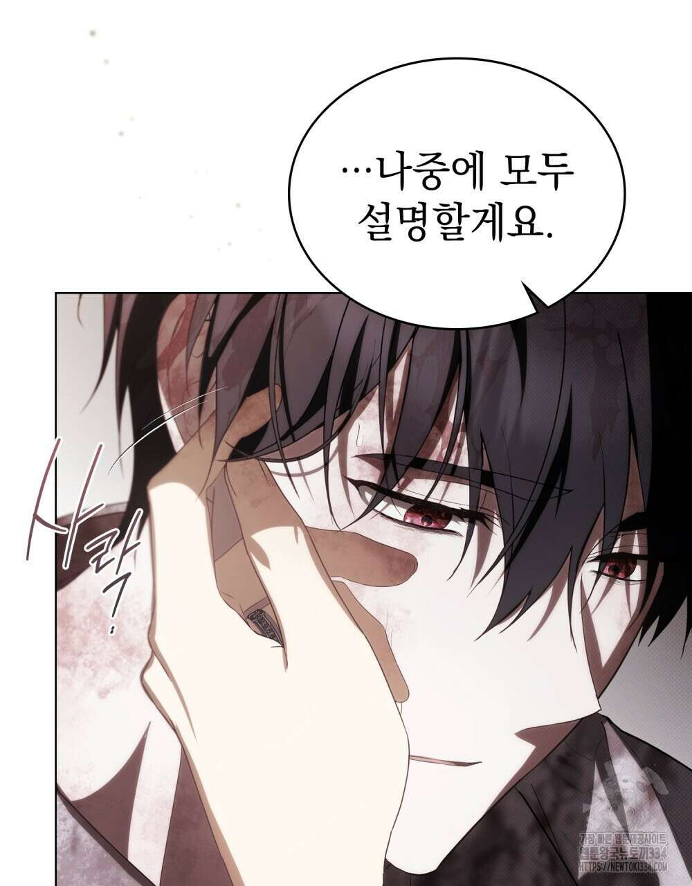 약속을 한 건 내가 아니야 11화 11
