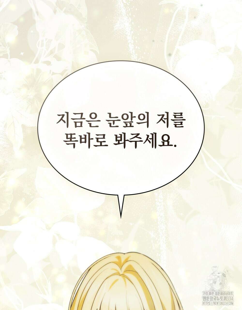 약속을 한 건 내가 아니야 11화 13