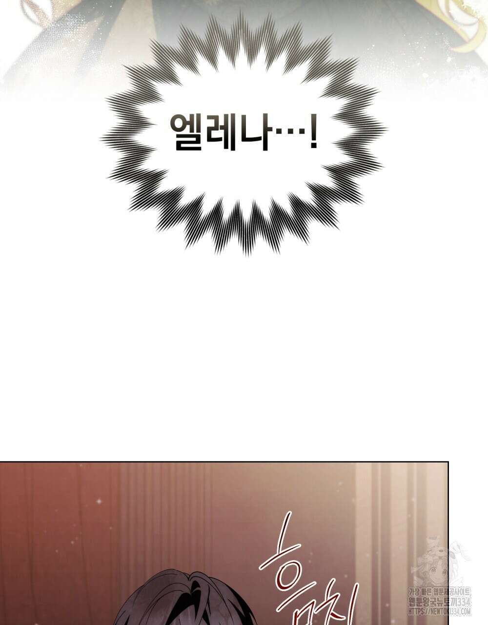 약속을 한 건 내가 아니야 11화 15