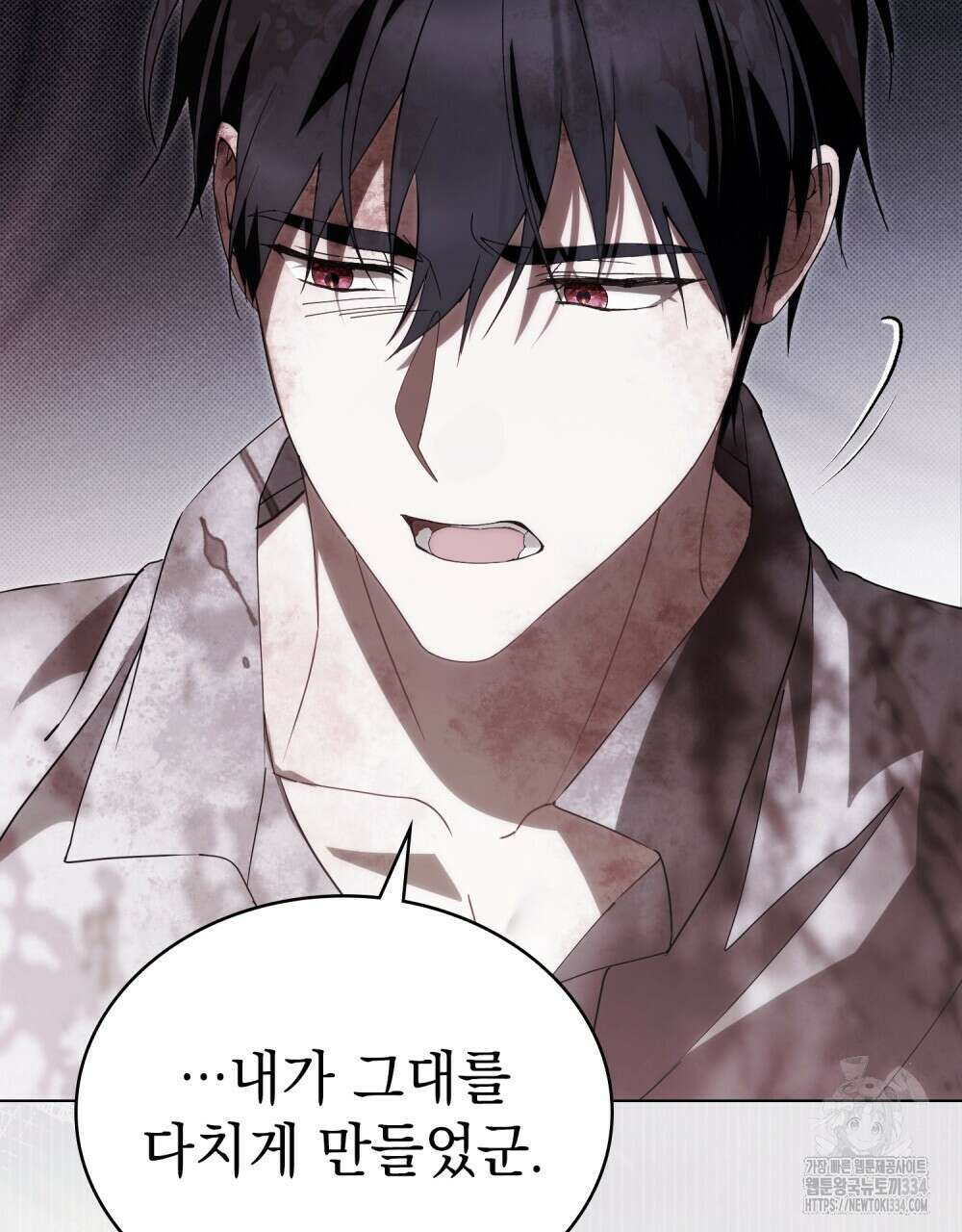 약속을 한 건 내가 아니야 11화 19