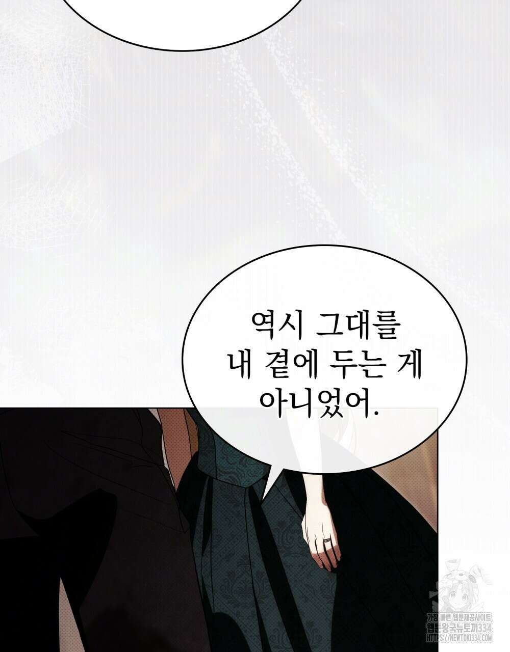 약속을 한 건 내가 아니야 11화 20
