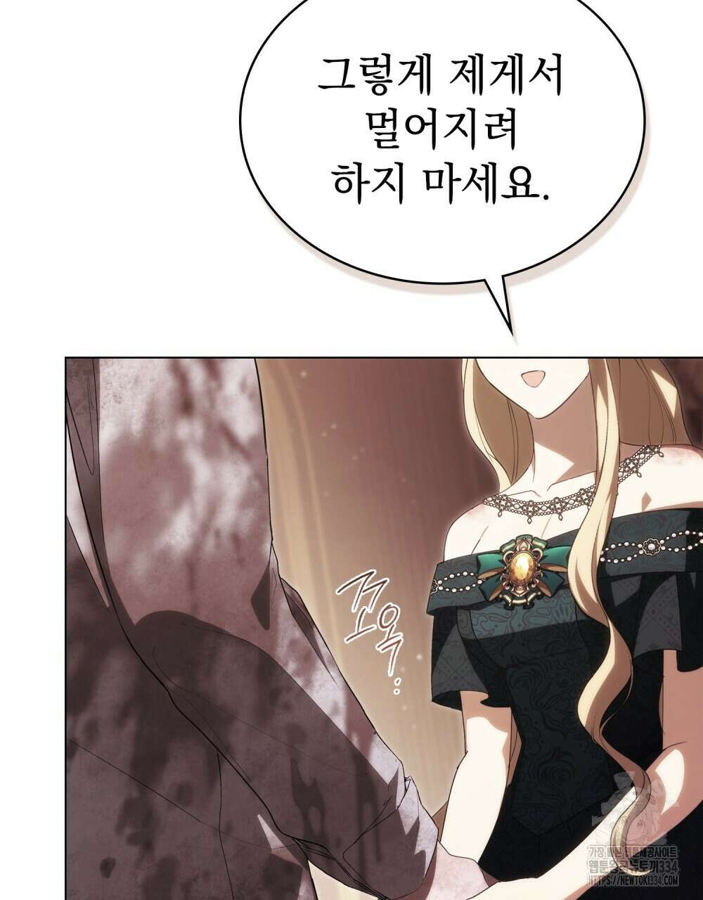 약속을 한 건 내가 아니야 11화 23