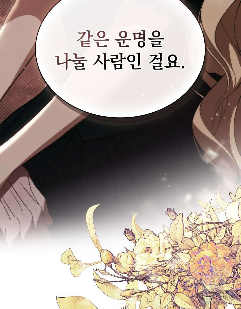 약속을 한 건 내가 아니야 11화 27