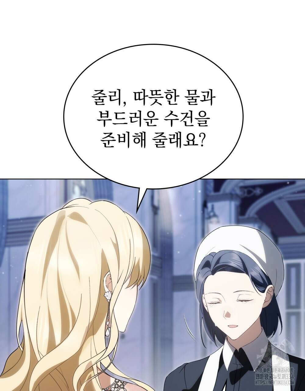 약속을 한 건 내가 아니야 11화 36