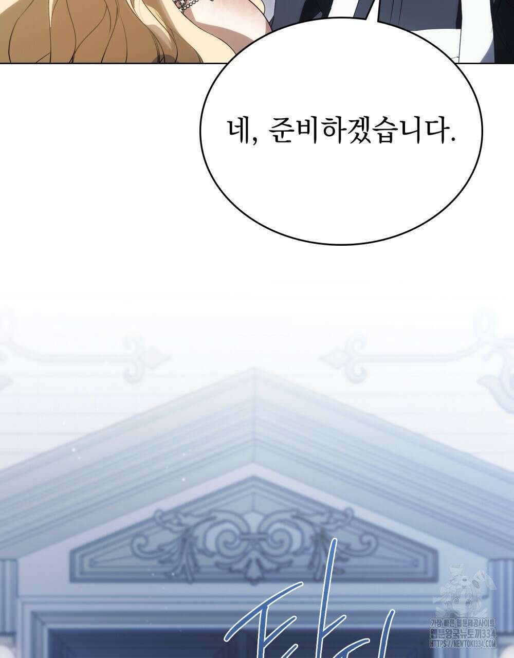 약속을 한 건 내가 아니야 11화 37
