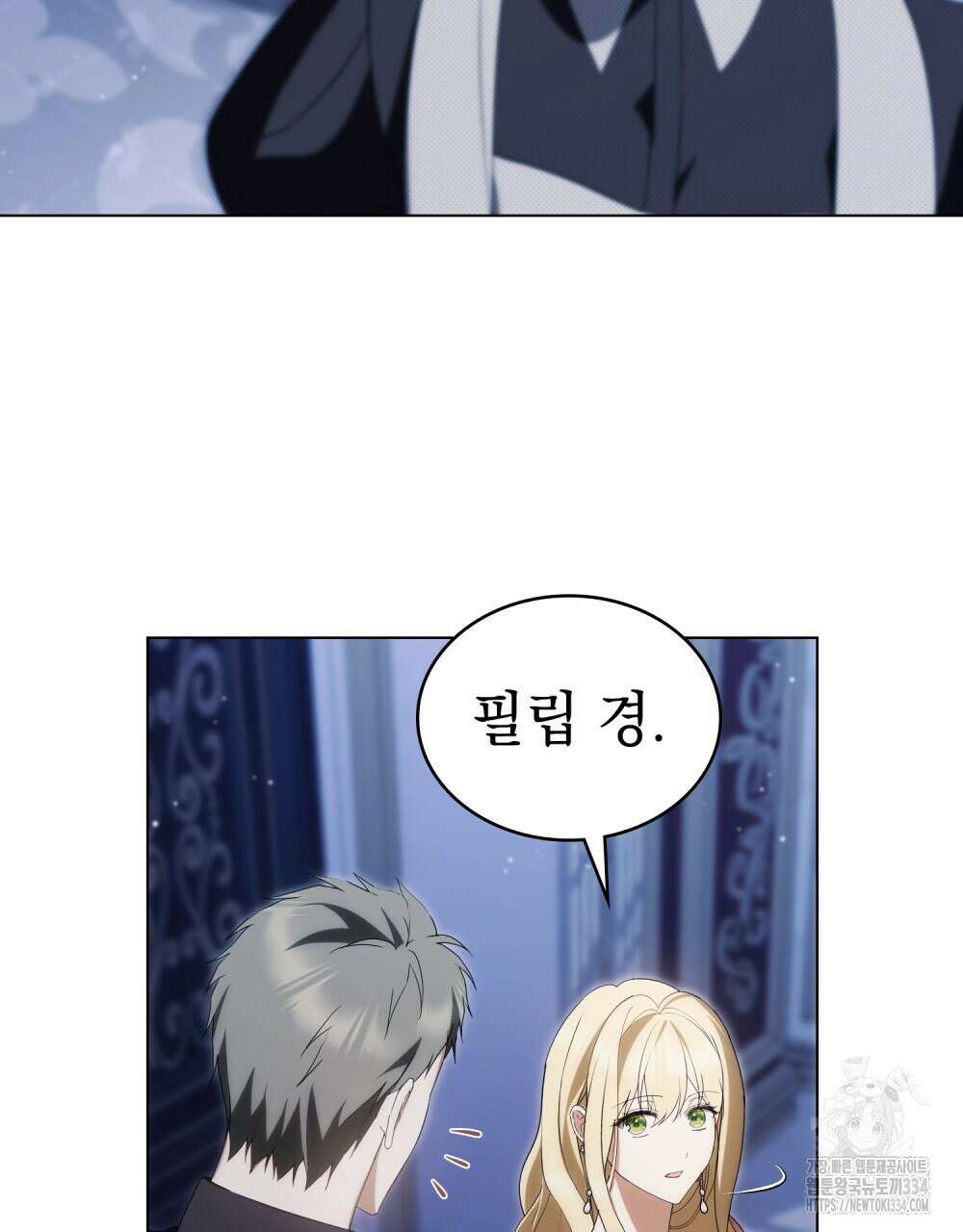 약속을 한 건 내가 아니야 11화 39