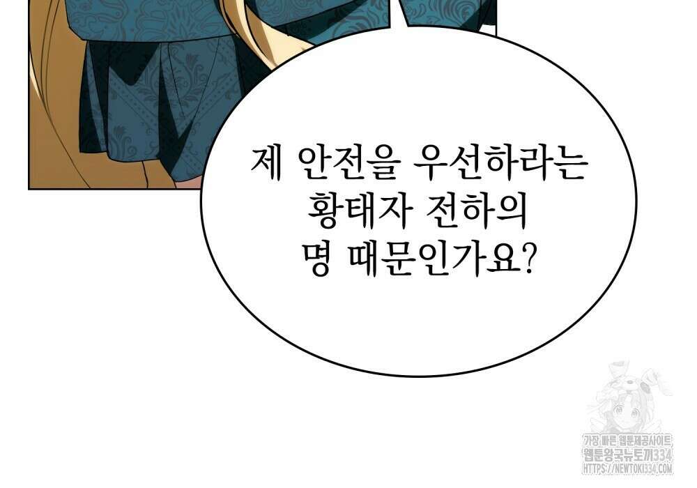 약속을 한 건 내가 아니야 11화 42