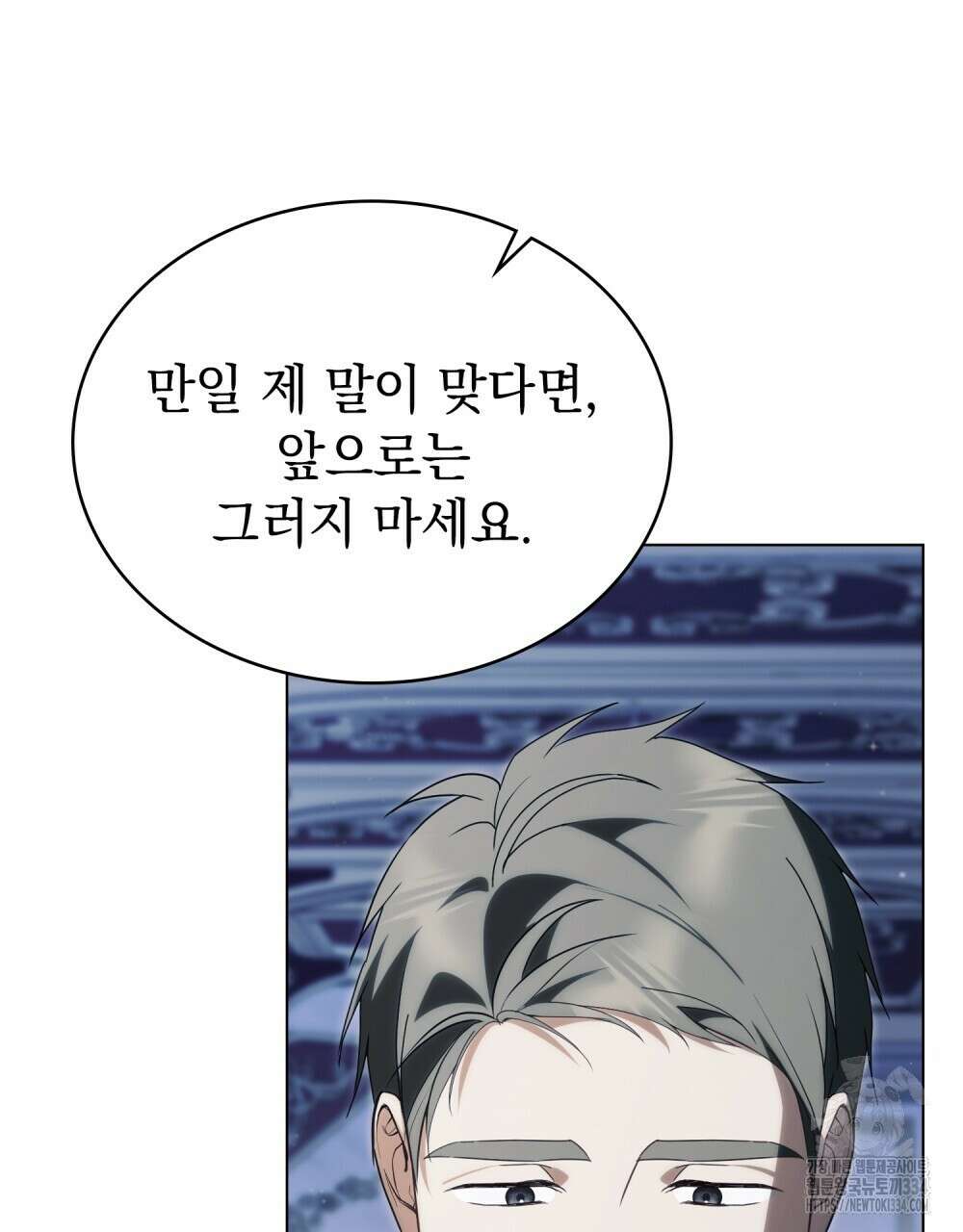 약속을 한 건 내가 아니야 11화 43