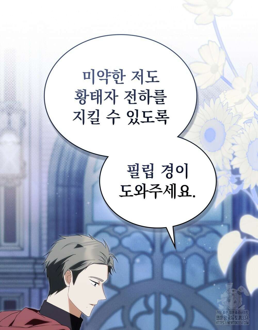 약속을 한 건 내가 아니야 11화 48