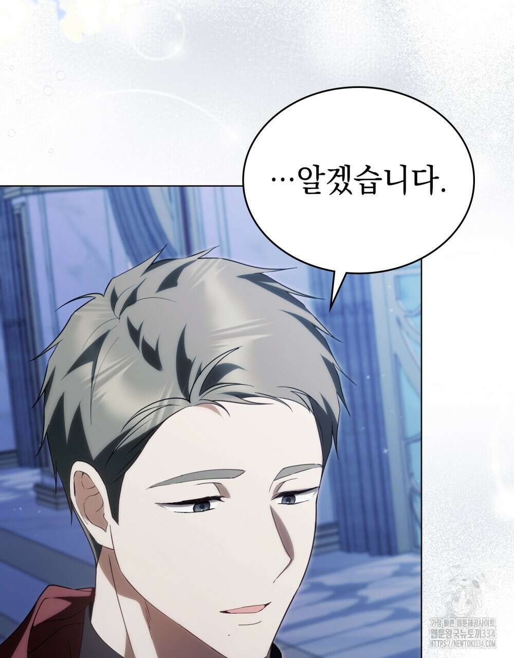 약속을 한 건 내가 아니야 11화 50