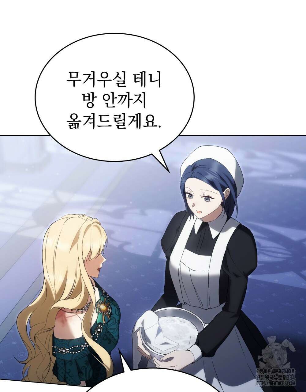 약속을 한 건 내가 아니야 11화 54