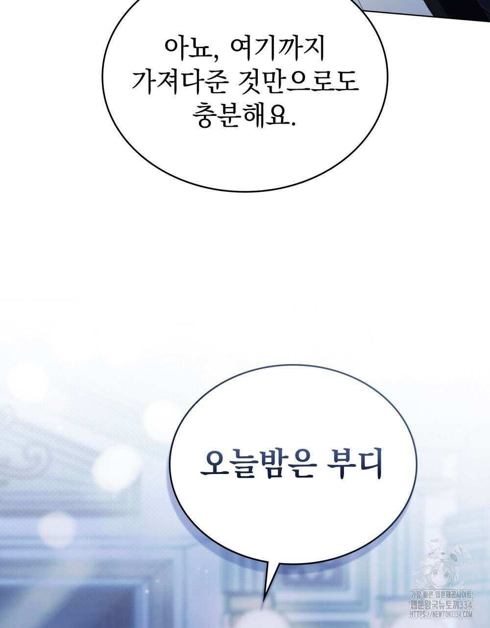 약속을 한 건 내가 아니야 11화 55