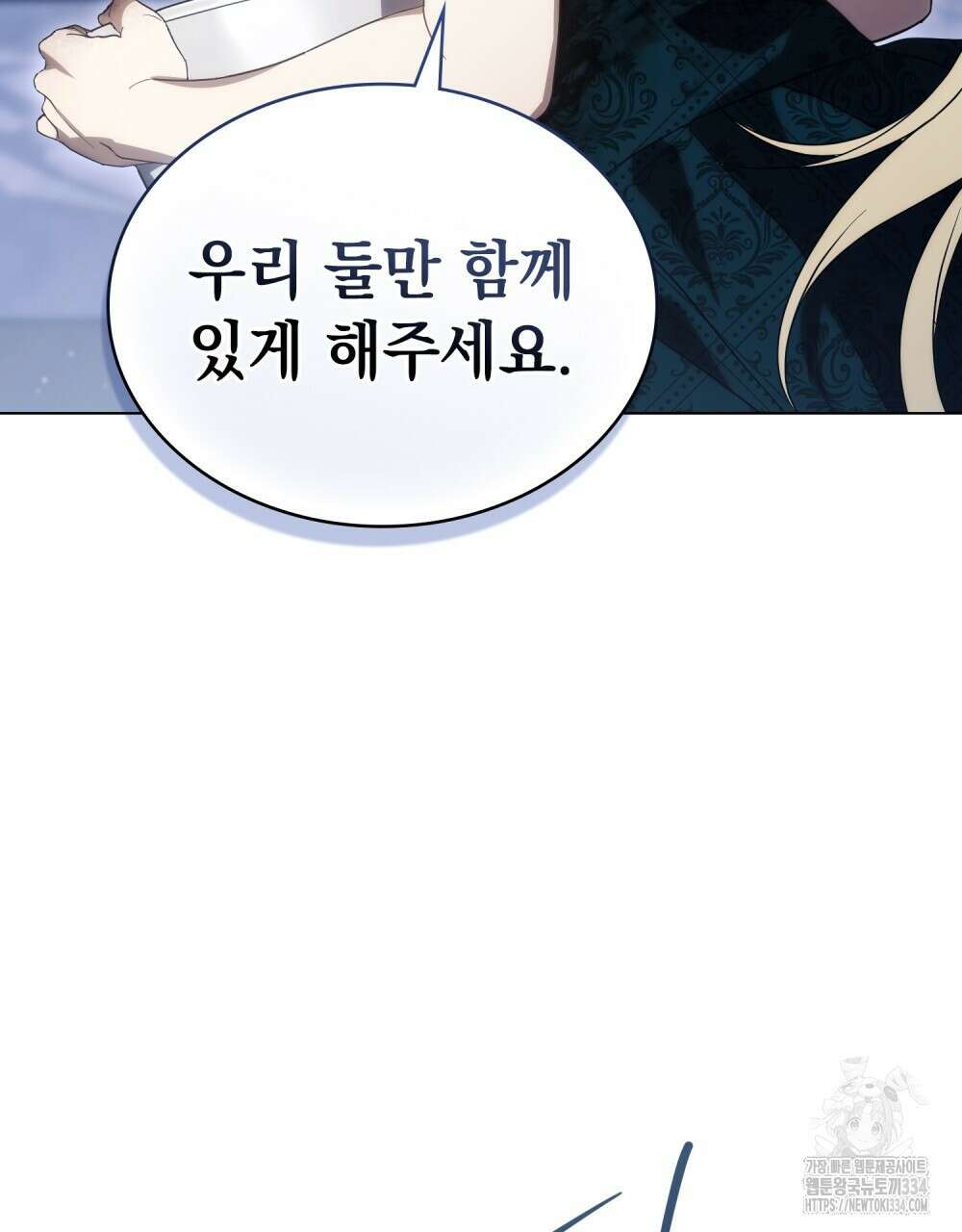 약속을 한 건 내가 아니야 11화 57