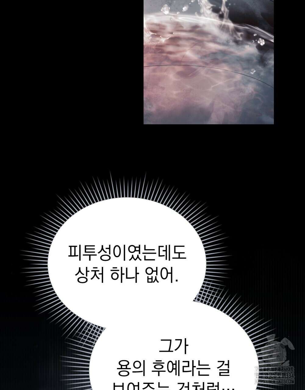 약속을 한 건 내가 아니야 11화 60