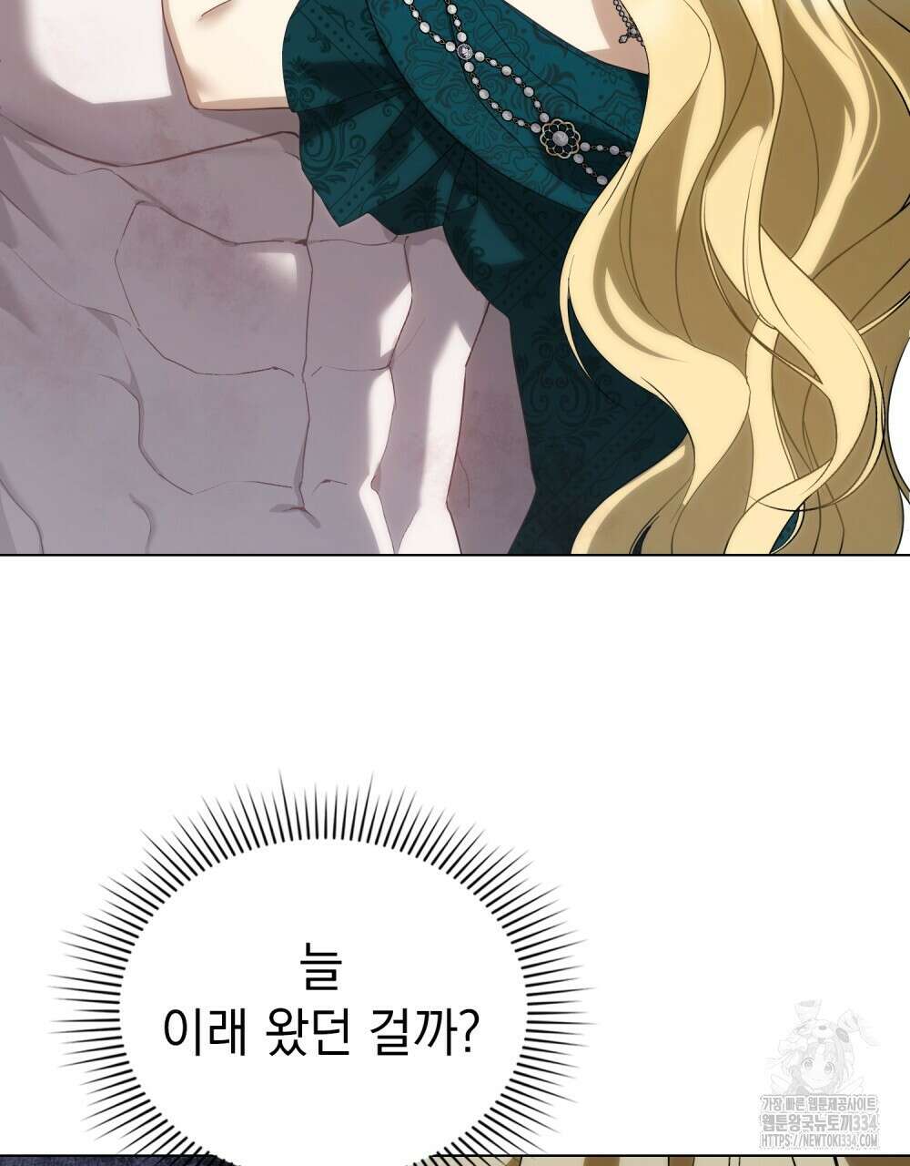 약속을 한 건 내가 아니야 11화 62
