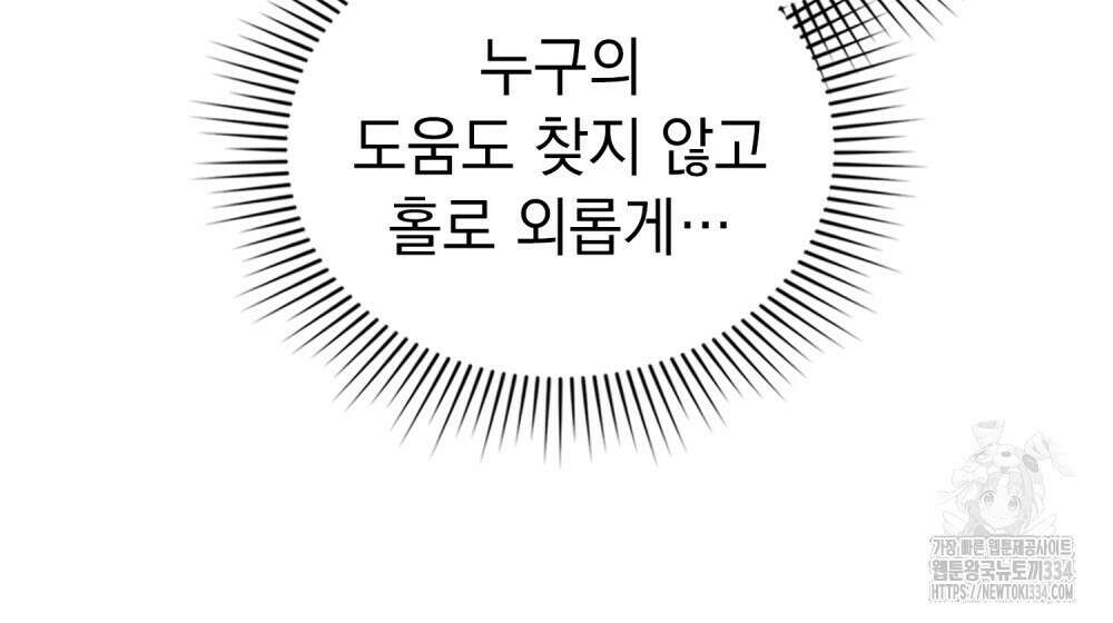 약속을 한 건 내가 아니야 11화 64