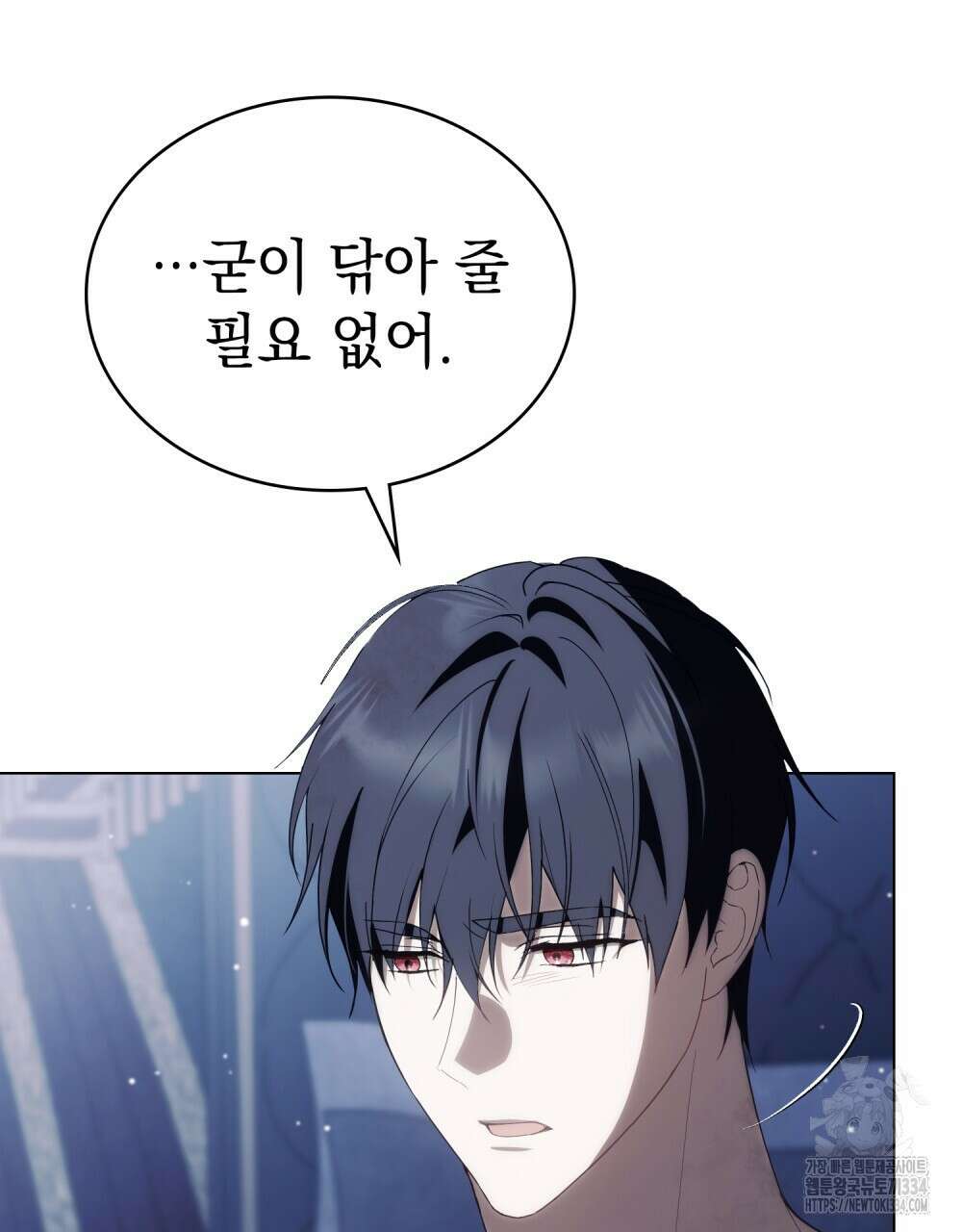 약속을 한 건 내가 아니야 11화 65