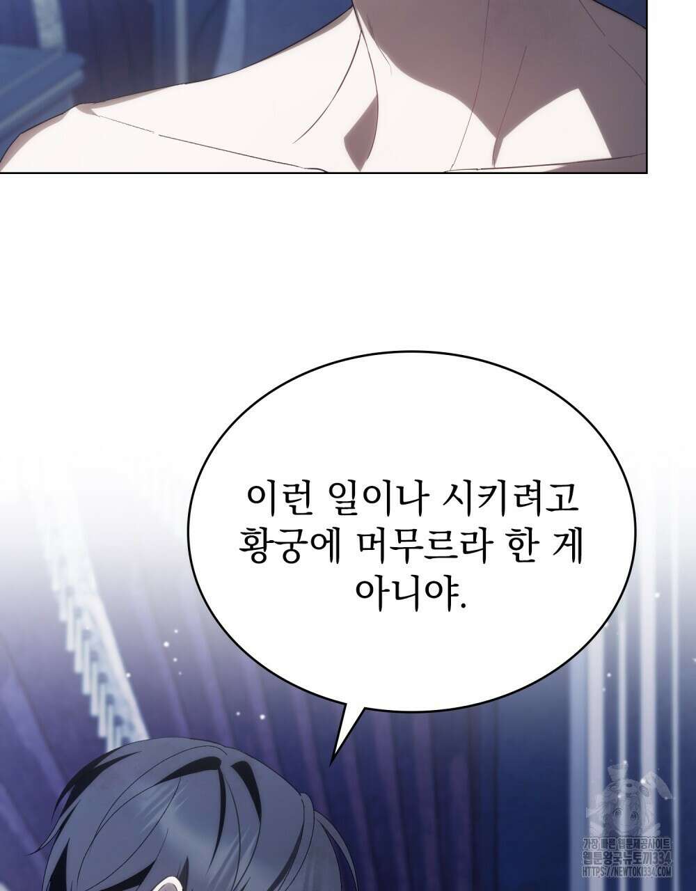 약속을 한 건 내가 아니야 11화 66