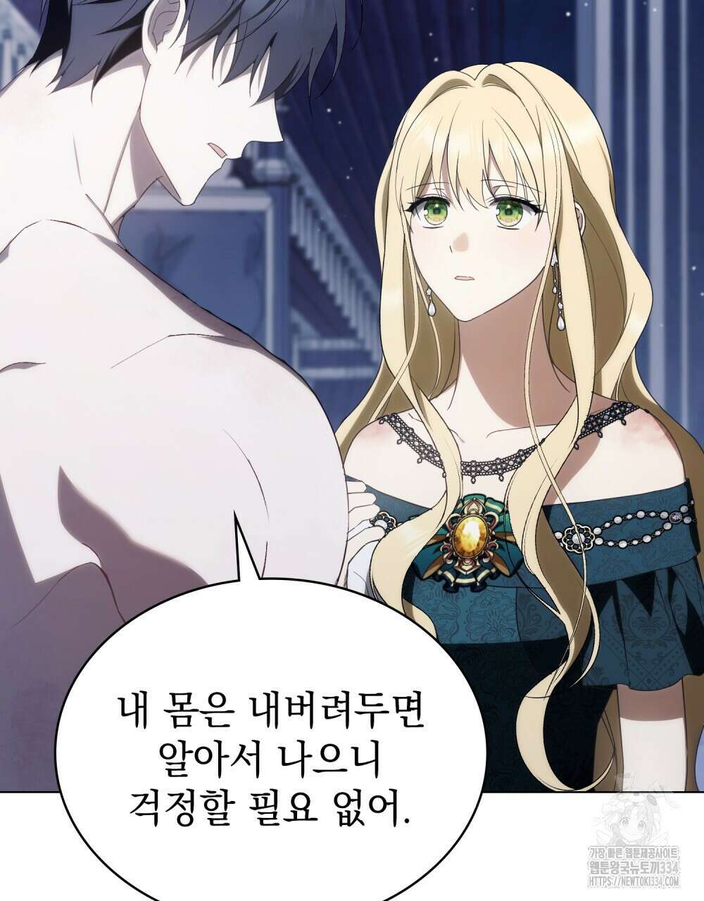 약속을 한 건 내가 아니야 11화 67