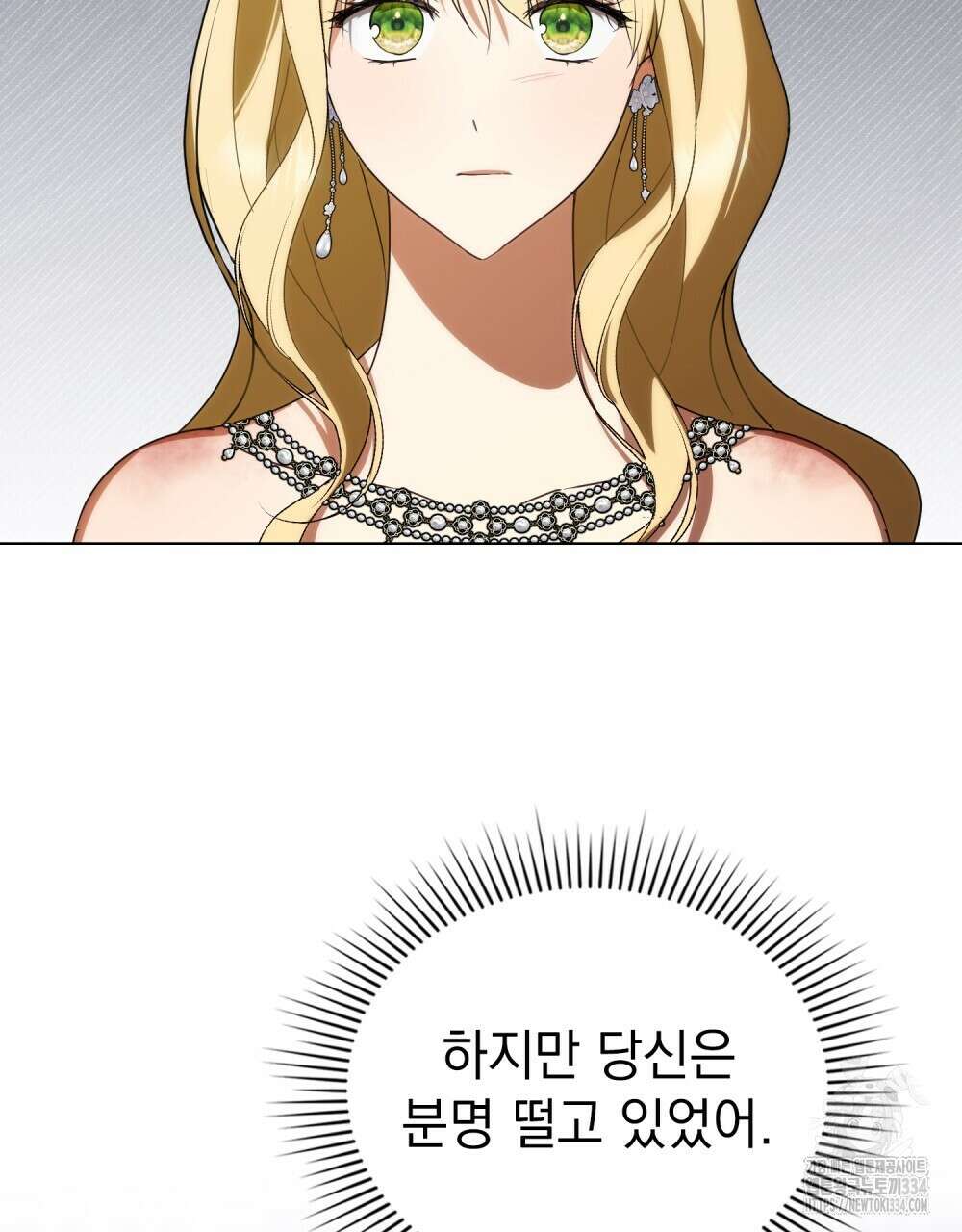 약속을 한 건 내가 아니야 11화 69