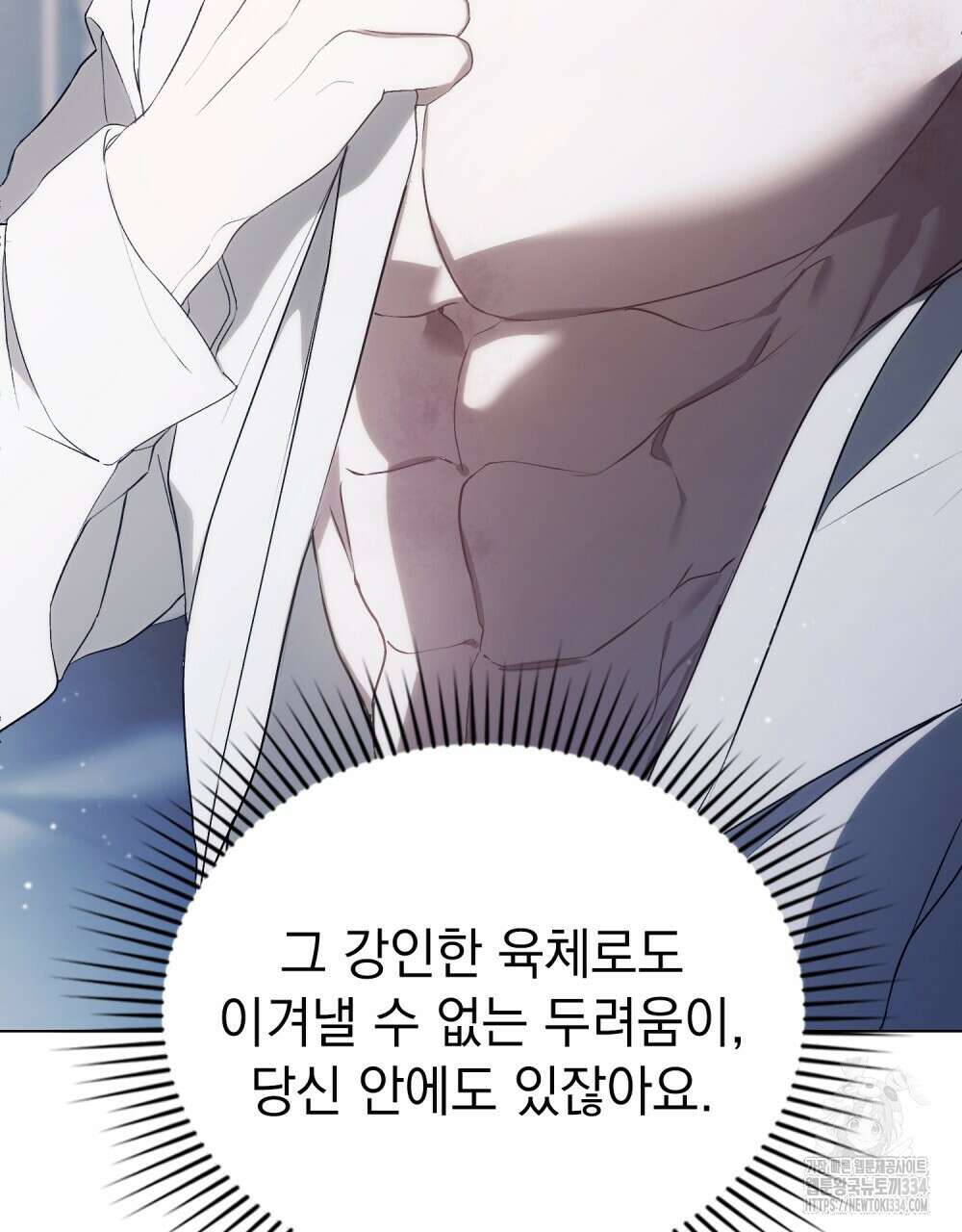 약속을 한 건 내가 아니야 11화 71