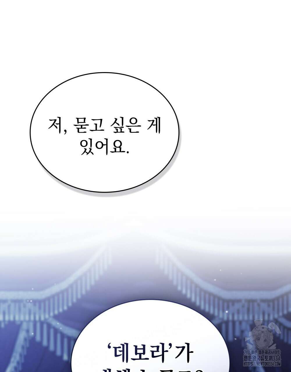 약속을 한 건 내가 아니야 11화 73
