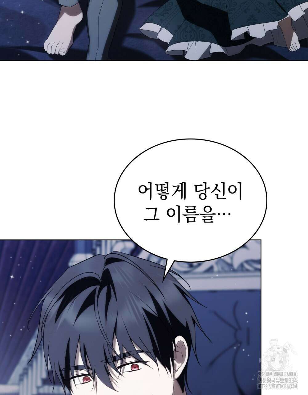 약속을 한 건 내가 아니야 11화 75