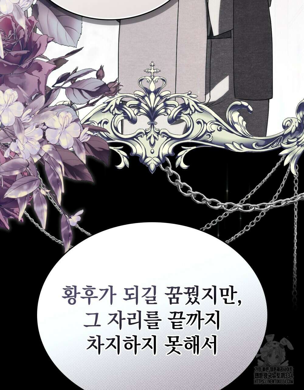 약속을 한 건 내가 아니야 11화 82